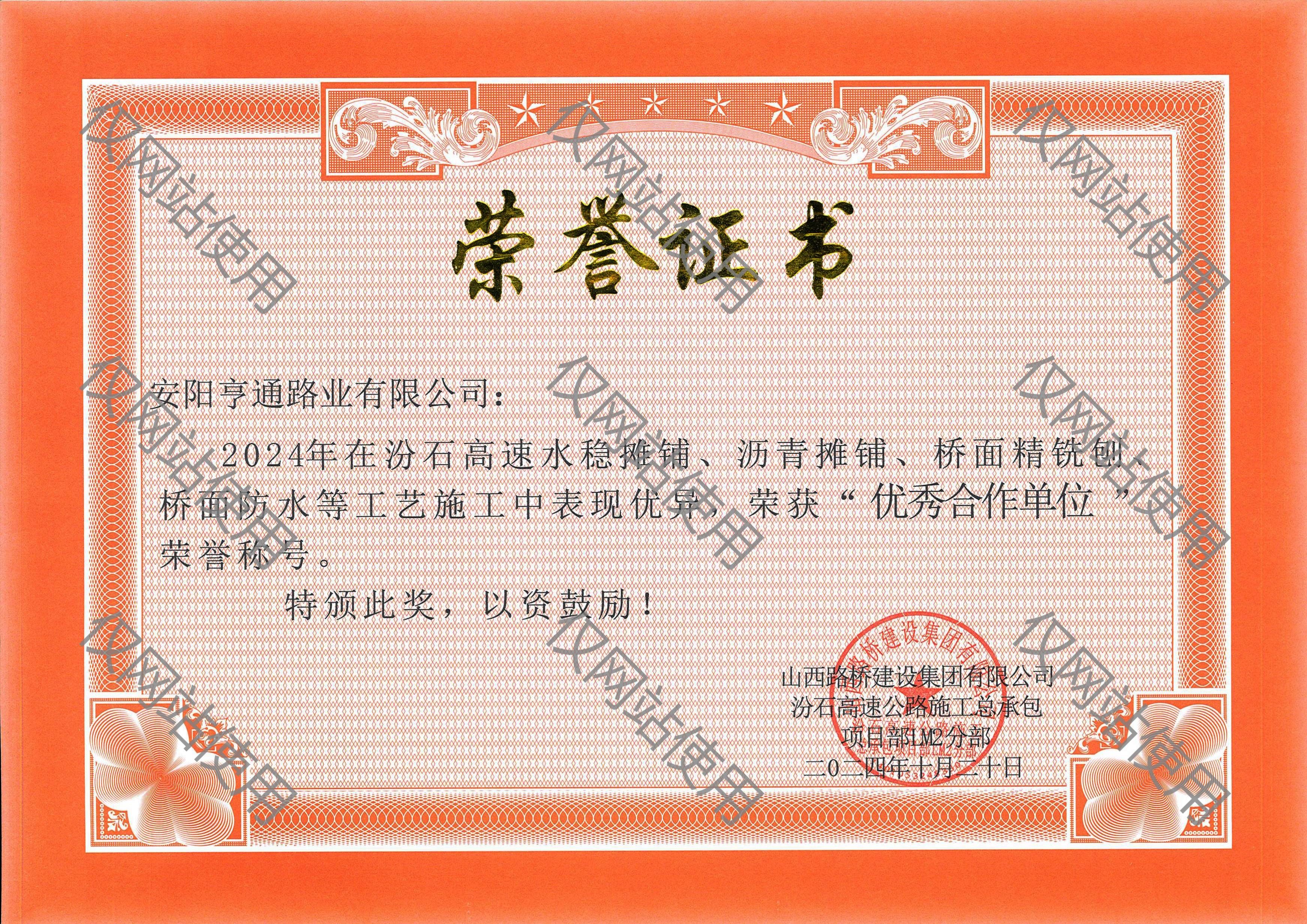 榮譽(yù)證書(shū)