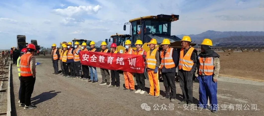 建設(shè)?焦點(diǎn)‖筑牢安全防線(xiàn)，護(hù)航工程建設(shè)